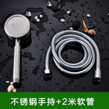304不锈钢淋浴头花洒喷头增压手持热水器淋雨莲蓬头花酒套装 sus304