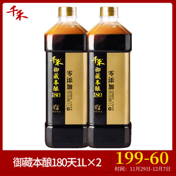 【千禾_零添加酱油】御藏本酿180天酱油1l*2特级生抽无碘非转基因