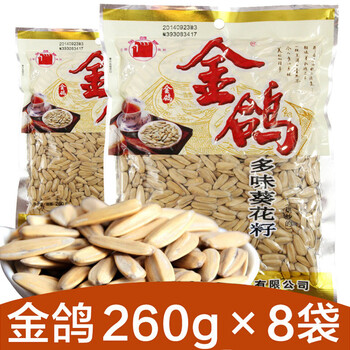 金鸽瓜子260g8袋多味葵花子坚果炒货陕西特产年货炒瓜子休闲零食