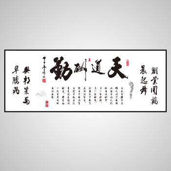 天道酬勤字画老板中式办公室装饰画带框牌匾客厅挂画书法壁画 主图