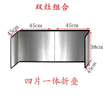 品质 厨房加厚油烟机挡油不锈钢用品防油挡板拢烟罩电磁炉炒菜溅油板