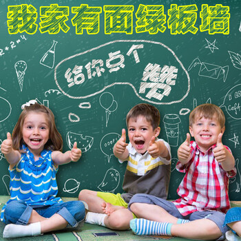 
                                                            凡雅空间 黑板贴白板贴纸儿童涂鸦墙黑板纸教学海报可移除墙贴画装饰品可擦写家教绿板膜 白板贴+送毛巾1条+彩笔1支 90X100                