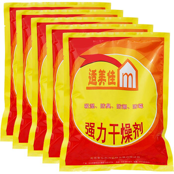 
                                        适美佳干燥剂除湿防潮衣柜吸湿衣物防霉室内吸潮包50克x30包                