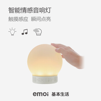 
                                        emoi基本生活智能情感音响灯LED夜光灯节能床头灯夜灯送女生礼物 plus版绿色                