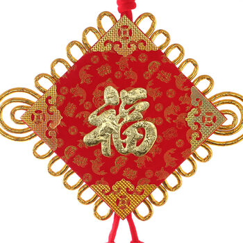 
                                        苏兹 春节挂件挂饰新年喜庆庆典装饰品吉祥如意挂件 2018年狗年                