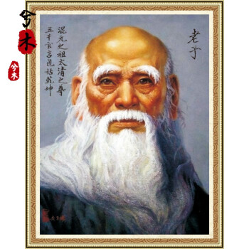 ximu装饰画 老子头像 老子画像 三清 道教 老子像 60*