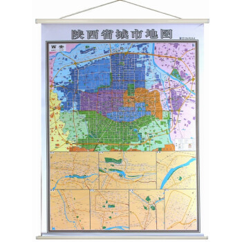 《西安地图挂图+陕西省地图挂图2015新版正反