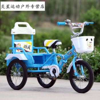运动户外 儿童三轮车带斗折叠铁斗双人车脚踏车充气轮胎儿童自行车