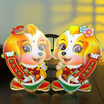 2018福字窗花春节年画 新年用品门联门贴狗年过年剪纸