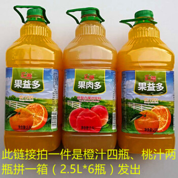 汇源 果肉多果汁系列2.5l*6瓶/箱 橙汁4瓶桃汁2瓶拼一