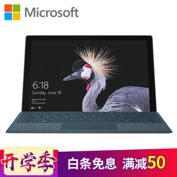 微软（Microsoft） New Surface Pro 5 笔记本平板电脑二合一 Core i5 /8G /128G 官方标配+原装黑色+新款触控笔,降价幅度9.5%