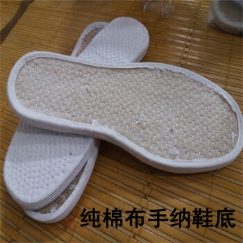 农村手纳千层底布鞋底手工鞋底棉材料鞋底 diy鞋底自己做布鞋 乳白色