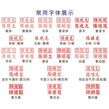 印章定做 定制银行个人名字私章 刻护士私人姓名章签名印章制作 红壳