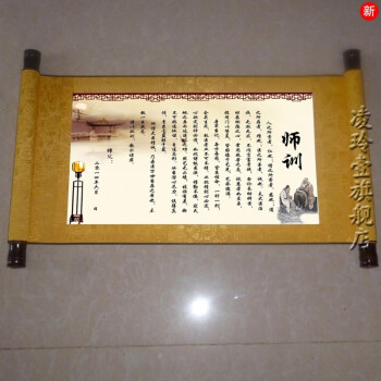 拜师帖 师训 收徒帖 回师帖 中医拜师卷轴 武术 太极