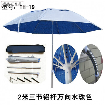 2018家具新款贵韵红 防嗮超轻折叠三节短节万向钓鱼伞