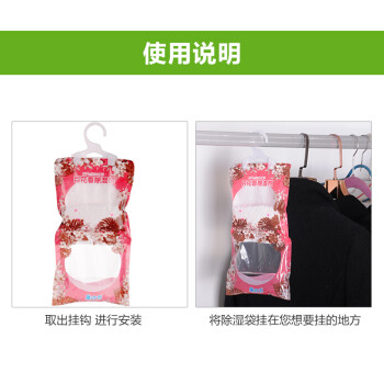 质真至美 百花香除湿袋 干燥剂 除湿剂 吸湿剂 除湿袋 衣服衣柜除湿防潮 6袋