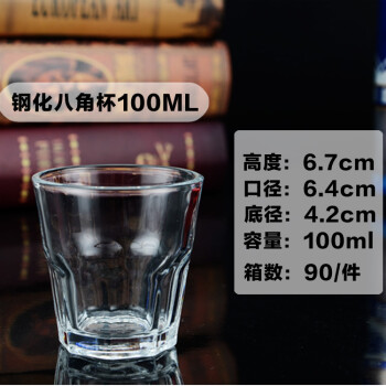 杯钢化透明八角杯玻璃杯白酒洋酒杯威士忌四方杯d 钢化八角杯100ml