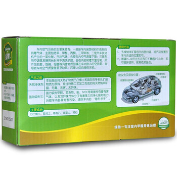 绿驰 纳米矿晶强力型 2盒装 竹炭包汽车除味剂 新车除甲醛苯活性炭包 车用碳包必备去味除臭用品（限量）