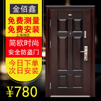 金佰鑫(jinbaixin) 金佰鑫防盗门b级锁芯简约进户门安全门入户门钢质