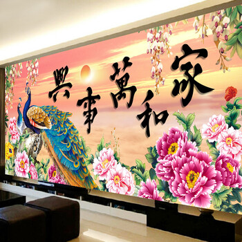 
                                        皇室珍品KS十字绣新款客厅大画家和万事兴花开富贵孔雀牡丹十字绣套件 中格三股绣棉线印花绣布尺寸160*65CM                