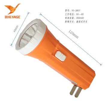 
                                        雅格LED手电筒 充电式家用户外露营便携家居照明袖珍便携 橘色 YG-3807                