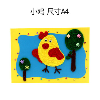 毛线画手工diy幼儿园毛线粘贴画手工制作儿童毛线编织