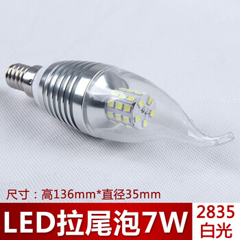 温漫LED节能灯泡 白光暖光环保护眼灯泡 E14螺口3w5w7w尖泡拉尾灯 拉尾泡 白 7W
