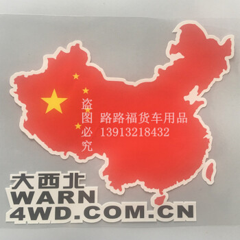 大货车车贴装饰车身拉花个性反光条反光贴纸画关公致