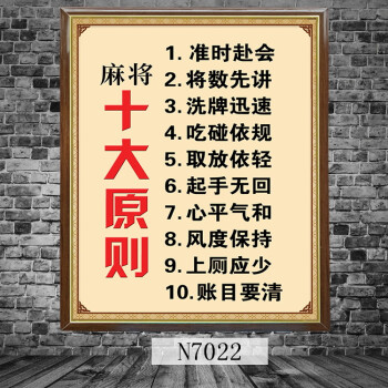 麻将馆创意标语画麻将房棋牌室休闲装饰画麻将馆小包间墙上挂画货号sn