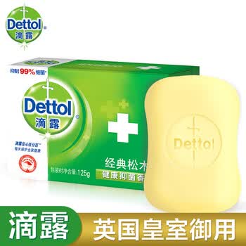 滴露(dettol) 健康抑菌香皂 经典松木 1块装125g(沐浴皂 男女通用)