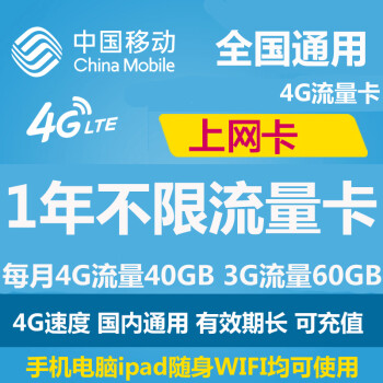 流量卡电信联通4g无线上网卡0月租纯手机号卡