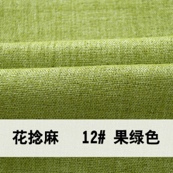 窗帘布简约棉麻亚麻纯色遮阳窗帘卧室客厅定制飘窗落地窗帘 果绿色 宽