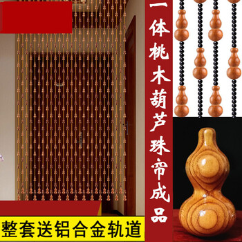 桃木葫芦门帘实木水晶珠帘隔断帘中国风玄关卧室卫生间风水门帘子 25