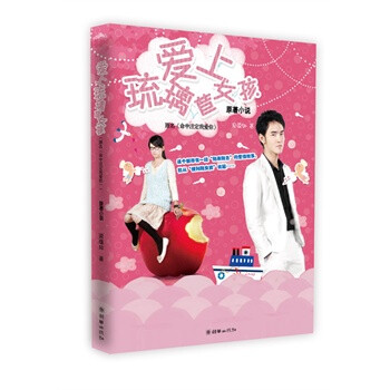 热播电视剧《爱上琉璃苣女孩》又名《命中注定