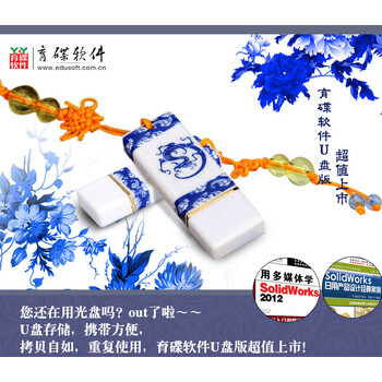 2012SW造价产品设计经典案例U盘版【收取设计费按日用装修吗图片