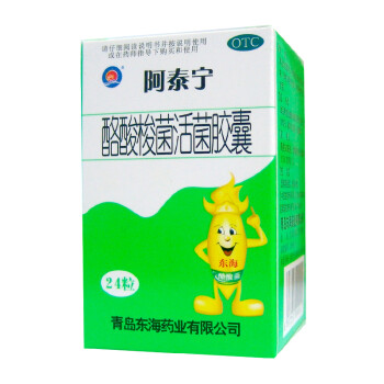 远 酪酸梭菌活菌胶囊/阿泰宁 420mg*24粒消化不良 急慢性腹泻 1盒装