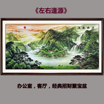 国画山水画旭日东升聚宝盆鸿运当头风水画办公室客厅公司开业带框sn
