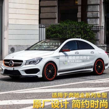 奔驰cla级200改装车贴拉花220车身260装饰贴180汽车贴纸amg cla45 拍