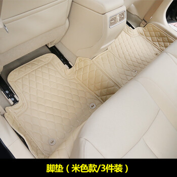 【脚垫】米色款3件套