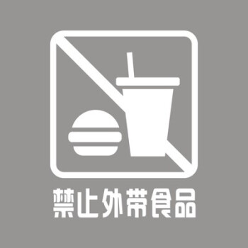 饮料标识贴 西式餐厅咖啡奶茶蛋糕美食商店铺玻璃橱窗装饰墙贴纸 禁止