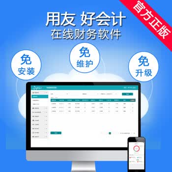 会计财务软件下载_会计财务排名_财务信息化 会计信息化 区别