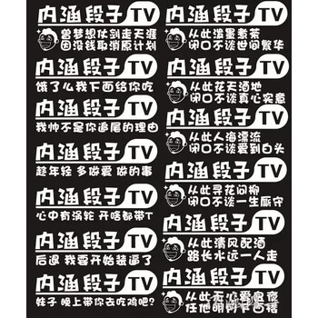 内涵段子车贴tv3d立体个性改装夜光后挡标贴 定制其他文字(带小头像版