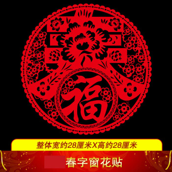 2018新年装饰用品春节过年布置玻璃门橱窗贴纸墙贴幼儿园教室窗花 22