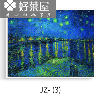 仟梵依 向日葵装饰画星月夜客厅星空莫奈睡莲沙发后背景墙壁画挂画 jz