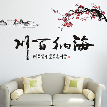 
                                        亮点 中国风墙贴贴画卧室墙画贴纸温馨床头墙面装饰创意房间墙纸自粘花 01 大好河山 特大号                