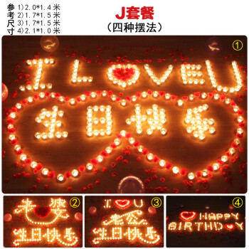 遥控 浪漫求婚电子蜡烛套餐 婚庆表白生日创意礼品led无烟蜡烛灯 七夕情人节礼物 套餐J