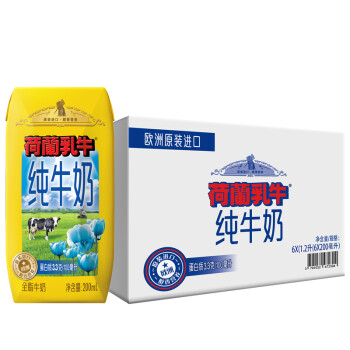 荷兰乳牛法国原装进口经典全脂纯牛奶200ml*