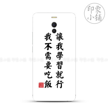 kamozi 魅族魅蓝note6手机壳保护套硅胶软超薄学习学霸文字励志创意