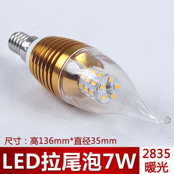 温漫LED节能灯泡 白光暖光环保护眼灯泡 E14螺口3w5w7w尖泡拉尾灯 拉尾泡 白 7W