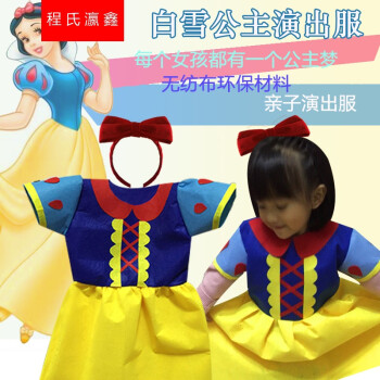 服装幼儿园子舞台走秀演出服手工diy制作材料包sn2518 白雪公主成品